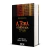 livro-a-tora-comentada-edicao-capa-dura-bilingue-hebraico-portugues-brian-kibuuka-edifique-sku-40286-site-lateral
