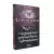 Livro-Livro-De-Enoque-o-etiope-Edifique-37657-Capa-lateral-site-min