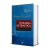 Livro Teologia Sistemática - Wayne Grudem