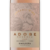 VINHO CHILENO ADOBE EMILIANA ORGÂNICO 750ML ROSÉ na internet