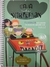 CAJA DE SORPRESAS -PLANNER PARA TUS EMOCIONES-