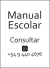 LIBROS DE TEXTO 1