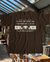 CAMISETA NÃO É QUE EU SEJA ANTISSOCIAL