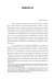 O desejo pelas travestis brasileiras (Dionys Melo dos Santos) - ApeKu Editora