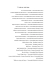 Loucura e parresía entre a ética e a política (Elton Corrêa de Borba) - loja online