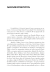 Em território mapuche (Karine L. Narahara) - ApeKu Editora