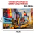 QUEBRA CABEÇA TIMES SQUARE 500 PEÇAS PAIS E FILHOS PUZZLE PAISAGEM PONTO TURÍSTICO NOVA YORK IORQUE - Canal 40 - Loja de Brinquedos | Card Games | Pokémon TCG | Action Figures | Jogos de Tabuleiro | Quebra-Cabeças | Baralhos | Bonecos e Bonecas | Pelúcias | Chaveiros e muito mais...