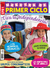MAESTRA DE PRIMER CICLO Nº 225 JULIO 2017- IMPRESA