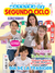 MAESTRA DE SEGUNDO CICLO Nº 241- NOVIEMBRE/DICIEMBRE 2019- IMPRESA