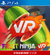 FRUIT NINJA VR | PS4