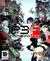 Imagen de PERSONA 3 FES + PERSONA 4 | PS3 - COMBO