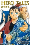 Huang Jin Zhou / Himoru Arakawa: Hero Tales - 001