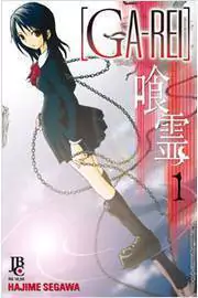 Hajime Segawa: Ga-Rei - N 001