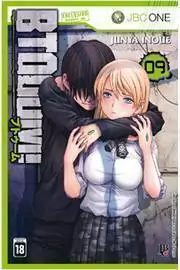 Junya Inoue: Btooom! - Selecione Volume - Loja do Mangá