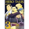 Huang Jin Zhou / Himoru Arakawa: Hero Tales - 003