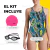 Combo Silicona Malla Natación Safit 6185 / 6102 - comprar online