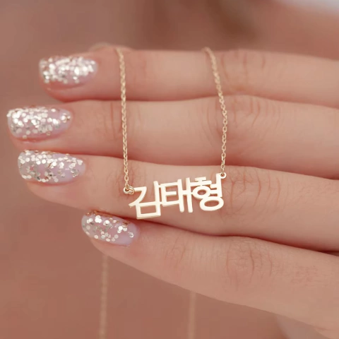 Colar Personalizado - Seu nome em Coreano