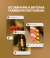 Banner de Sintonia Pharma Farmácia com Manipulação