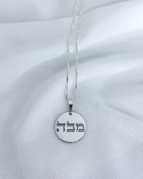 Nome nº 55 - Ação, Força, Coragem