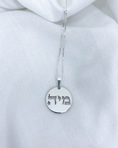 Nome nº 48 - União, Relacionamentos harmônicos