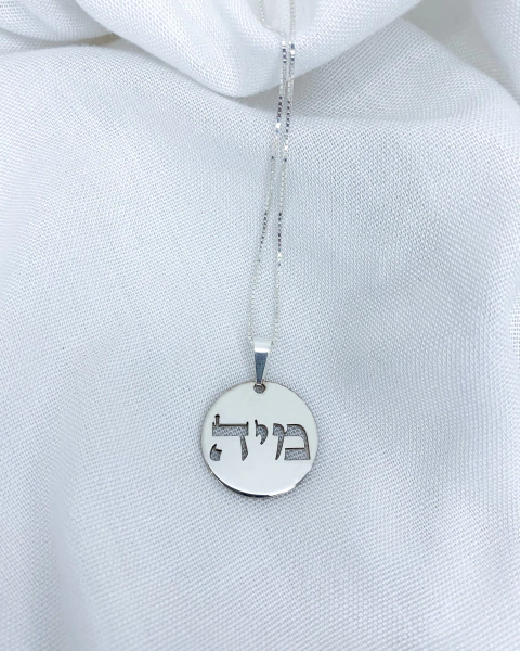 Nome nº 48 - União, Relacionamentos harmônicos