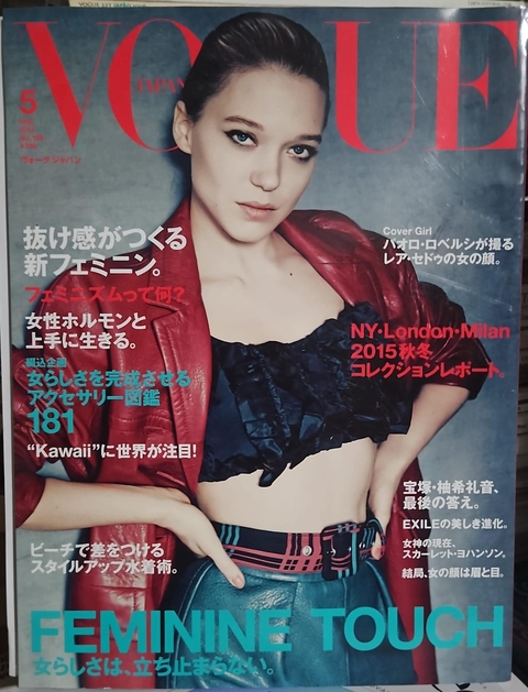 Vogue Japão - 2015/05 - Lea Seydoux