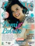 Capricho Nº 1116 - Demi Lovato