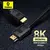 Cabo HDMI 2.1 8K 60Hz 48Gbps - comprar online