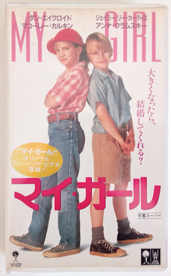 Filme - My Girl