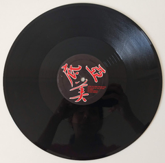49ers – How Longer - Discos The Vinil
