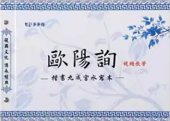 Carpeta Tapa Dura Caligrafia Oriental , A4 x 31 hojas . CD