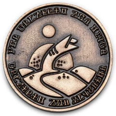 Moeda de Metal: Dune Imperium (Primeiro Jogador) [Moedas & Co] - comprar online