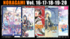 Kit Noragami - Vol. 16-20 [Mangá: Panini]