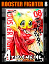 Rooster Fighter: O Galo Lutador - Vol. 8 [Mangá: Panini]