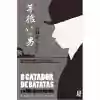 Mangá U - O Filho Da Costureira E o Catador de Batatas