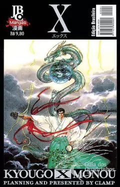 Mangá U - X Clamp Completo 18 Volumes - Lemi records