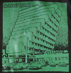 Molchat Doma Etazhi verde