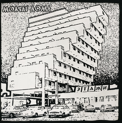 estampa molchat doma