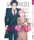 WOTAKOI 11