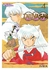 INUYASHA 04