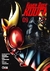 KAMEN RIDER KUUGA Vol. 09