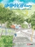 UMIMACHI DIARY 03 - comprar online