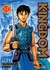 KINGDOM 12