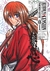 RUROUNI KENSHIN ED KANZENBAN 01