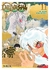 INUYASHA 11