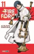 FIRE FORCE 11