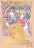 CARDCAPTOR SAKURA EDICIÓN DELUXE 07 - tienda online