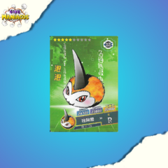 Card Digimon R Tsunomon SM-01-128