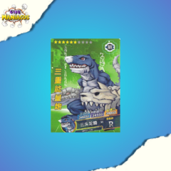 Card Digimon R Deltamon SM-01-108