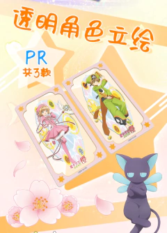 Imagem do Caixa Booster CCG Sakura Card Captor Vol. 01 - Tier 2